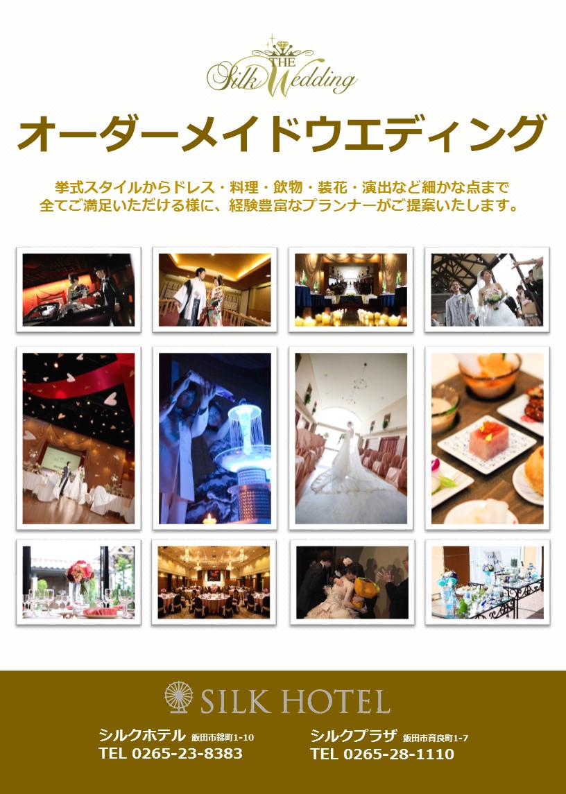多彩なプランがご用意できました!