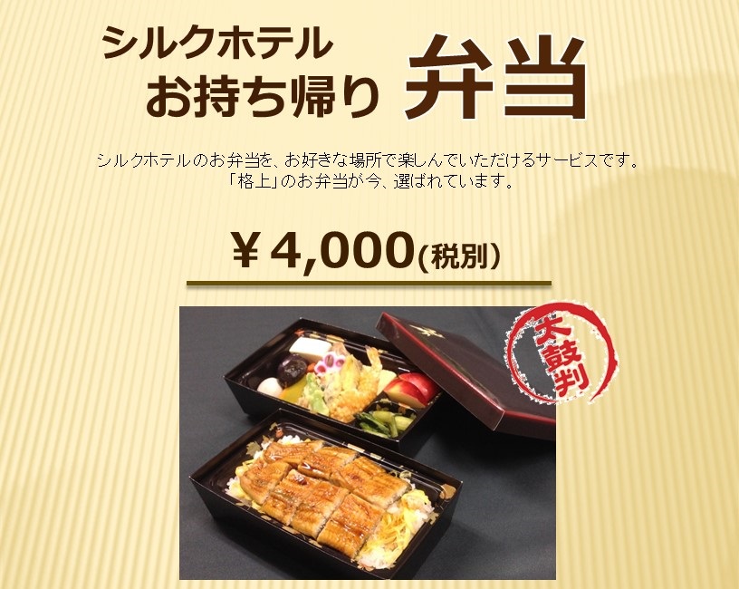 お持ち帰り弁当 はじめました!
