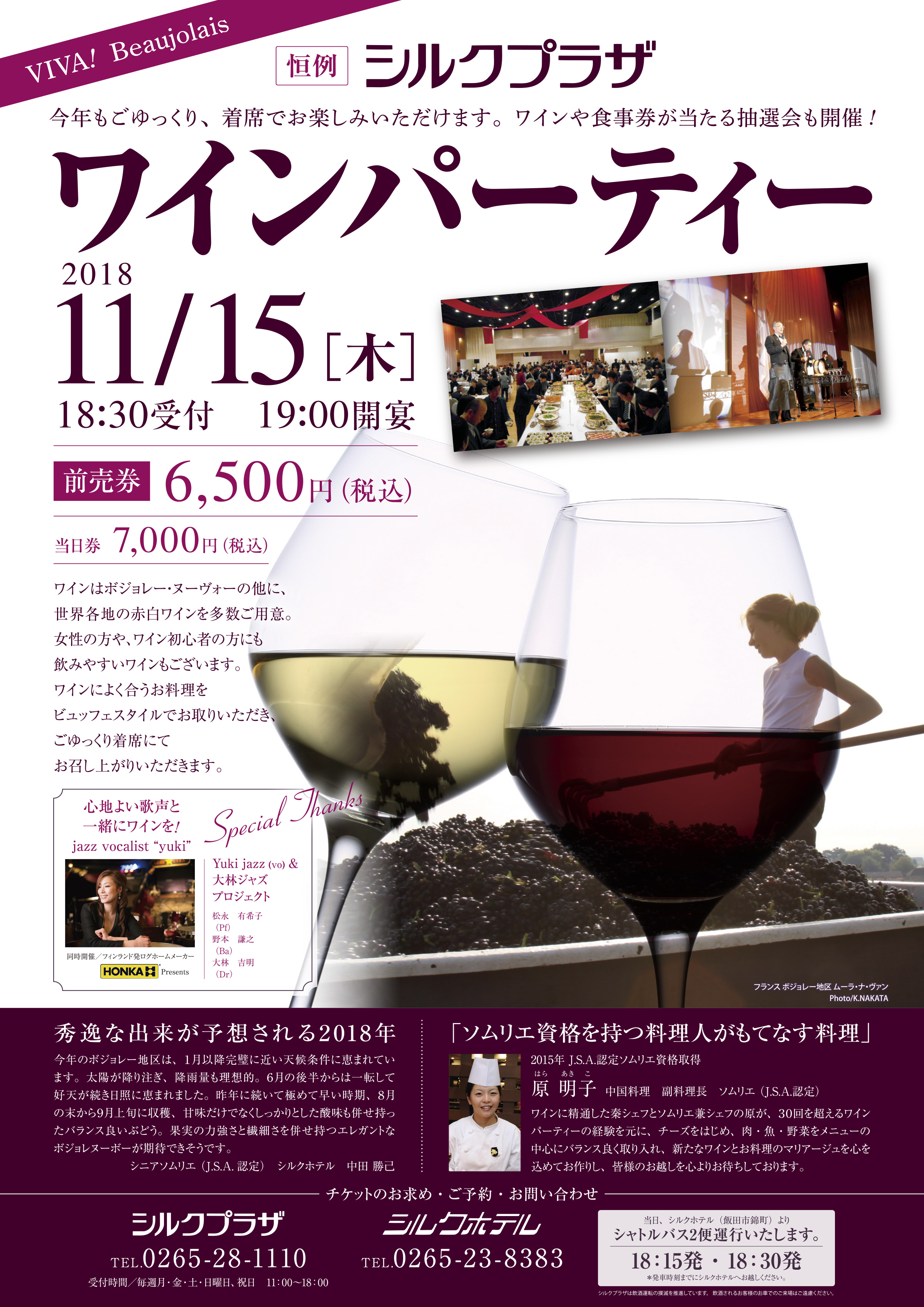 恒例!「ワインパーティー」開催