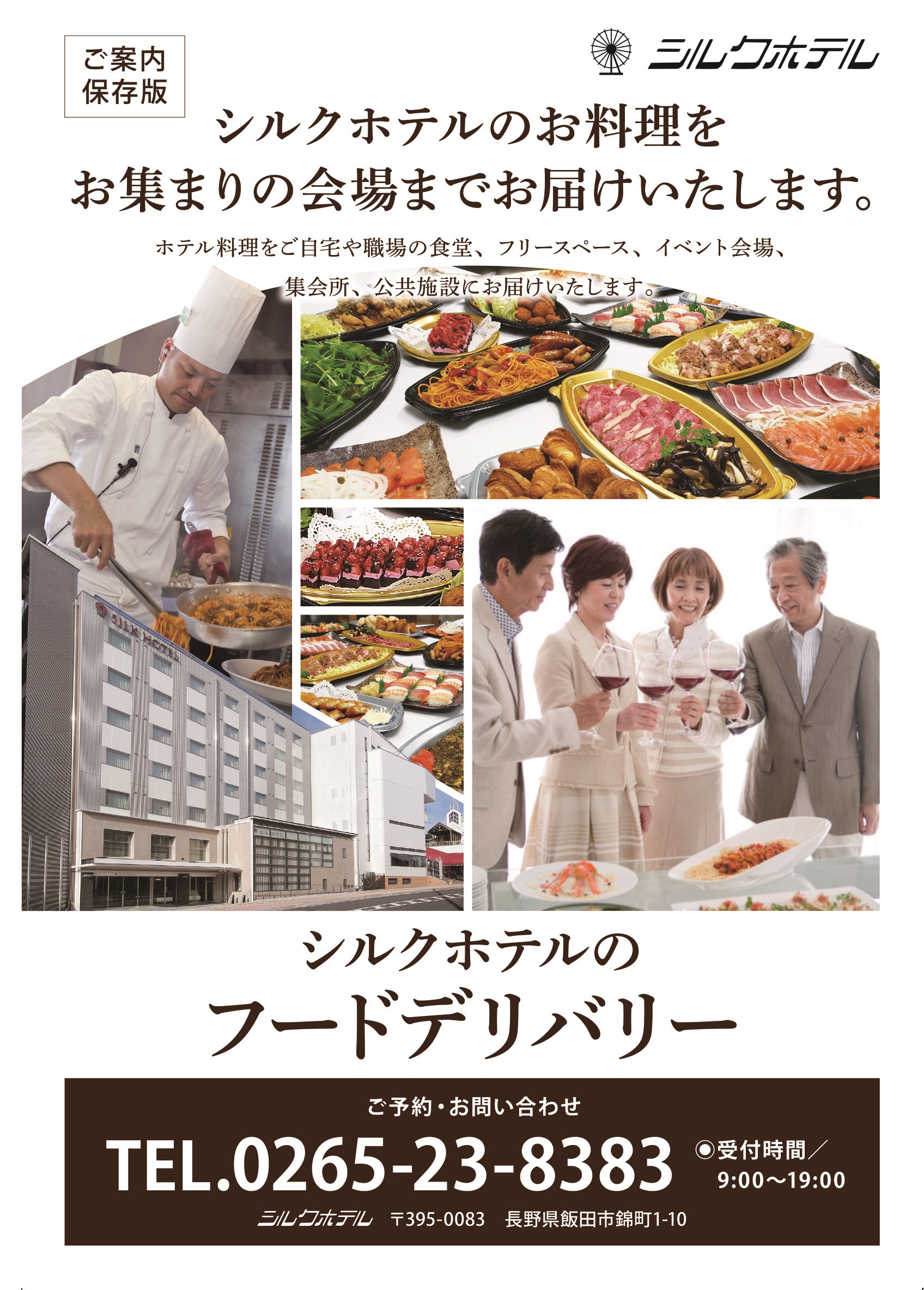 フードデリバリーはじめました!