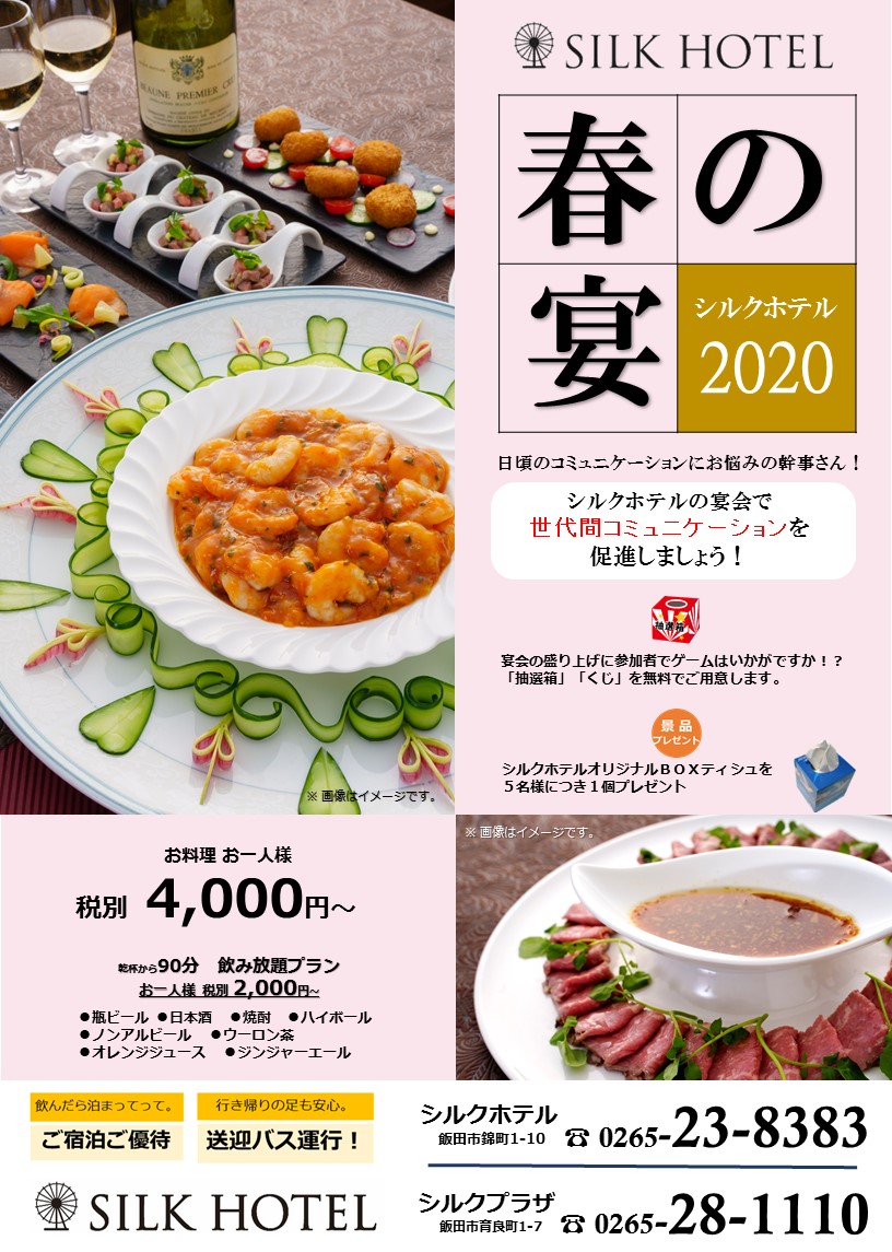 世代間コミュニケーションを促進!? 春の宴会