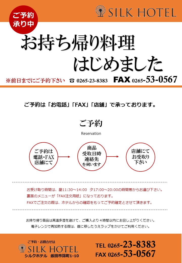 一品からの「お持ち帰り料理」はじめました!