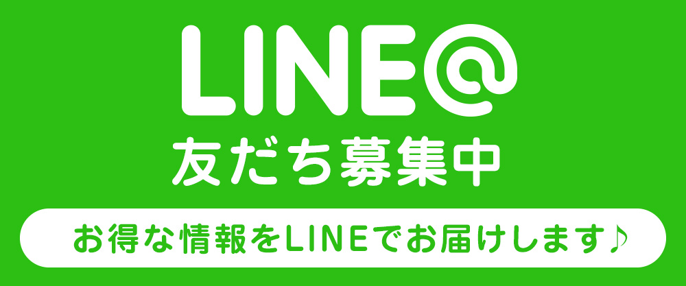 お得なクーポン情報配信中!シルクホテル公式LINEはじめました!