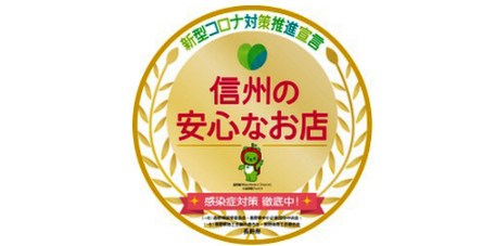 新型コロナウイルス感染症への取り組みについて