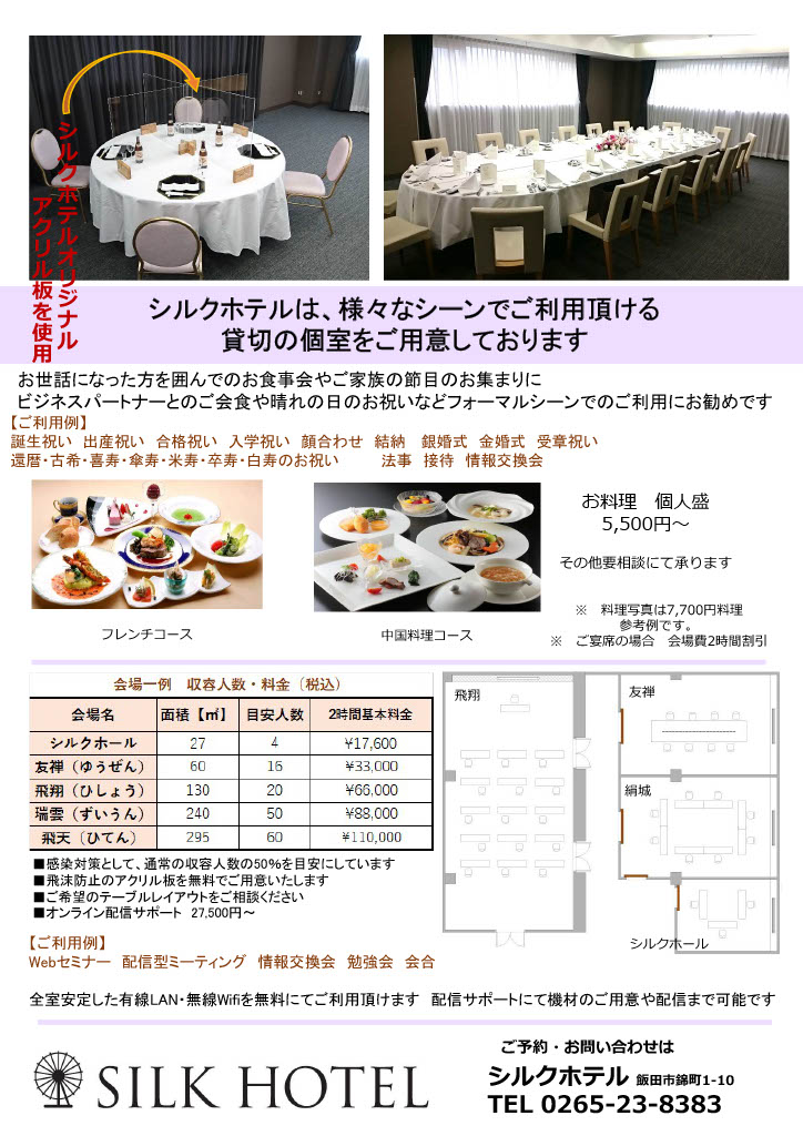 【貸切】【個室】様々なシーンでご利用頂けます